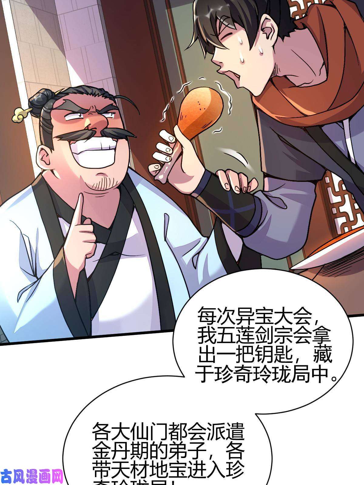 我渡了999次天劫5 珍奇玲珑局