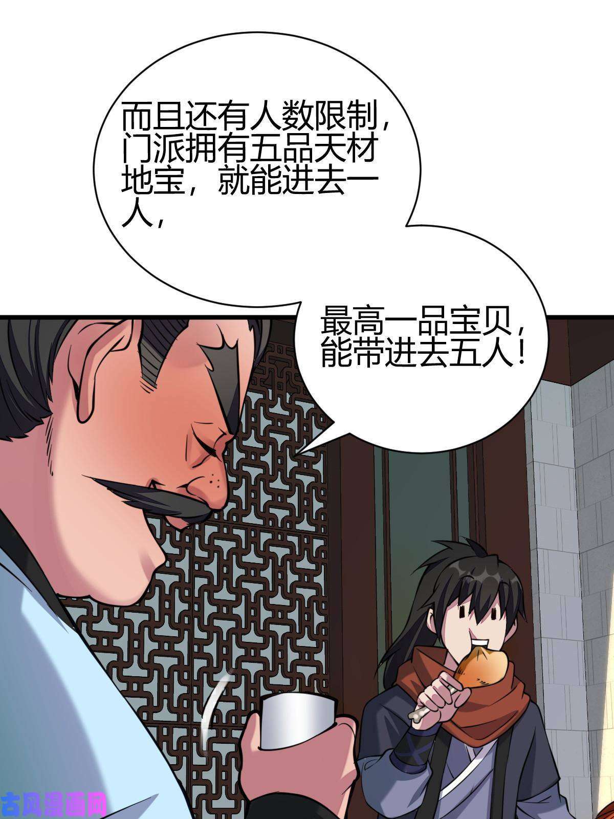 我渡了999次天劫5 珍奇玲珑局