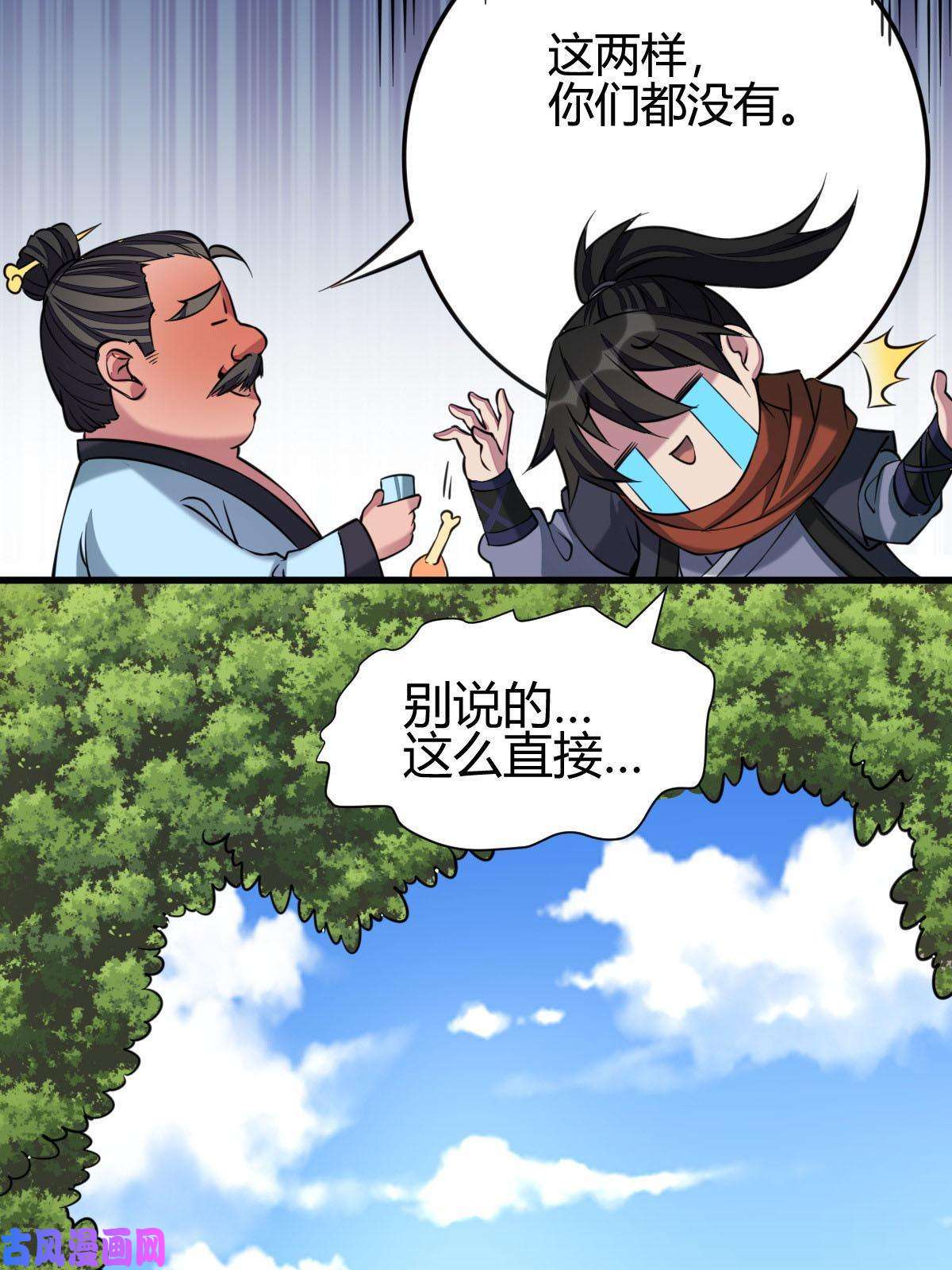 我渡了999次天劫5 珍奇玲珑局