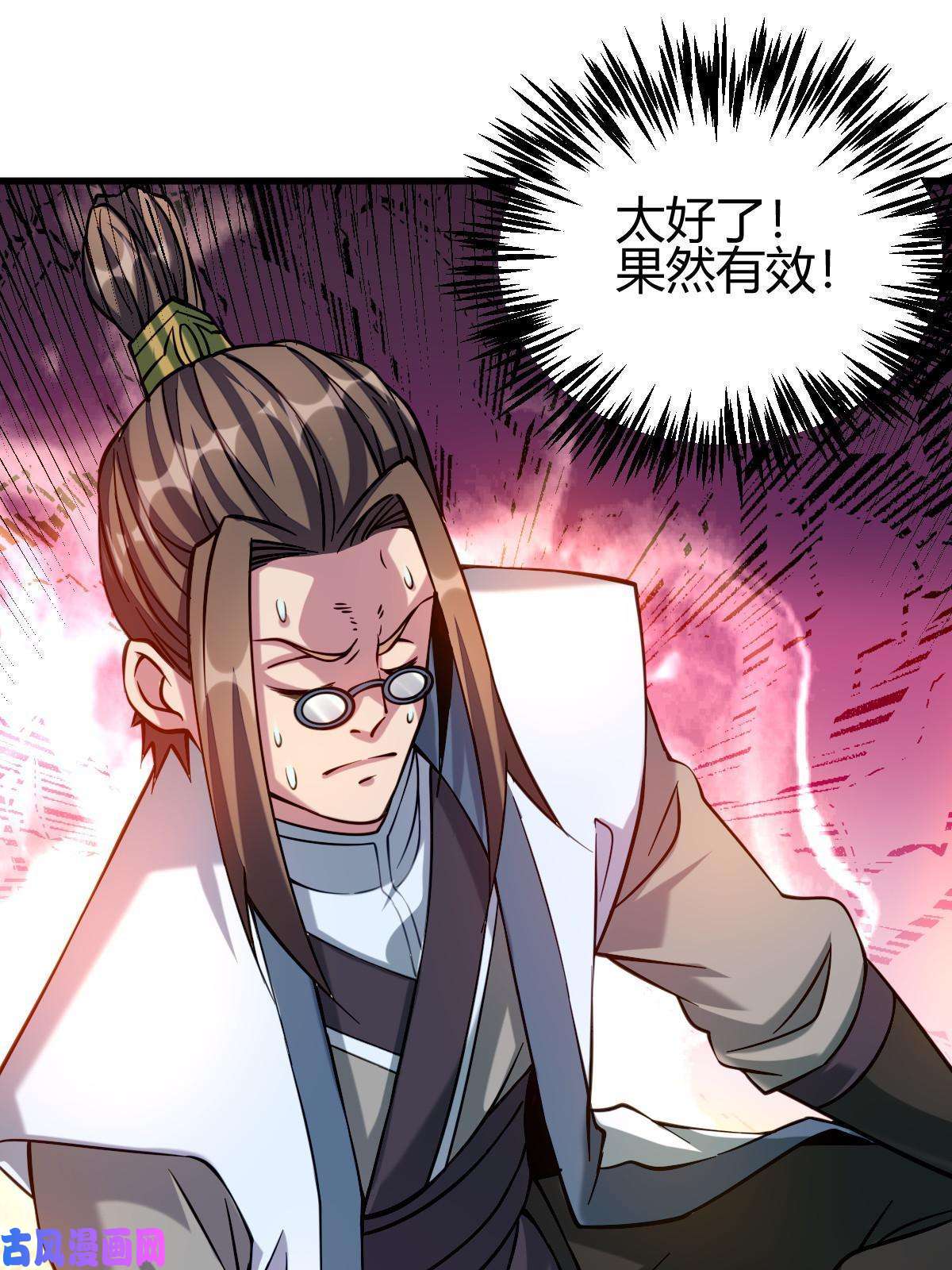 我渡了999次天劫5 珍奇玲珑局