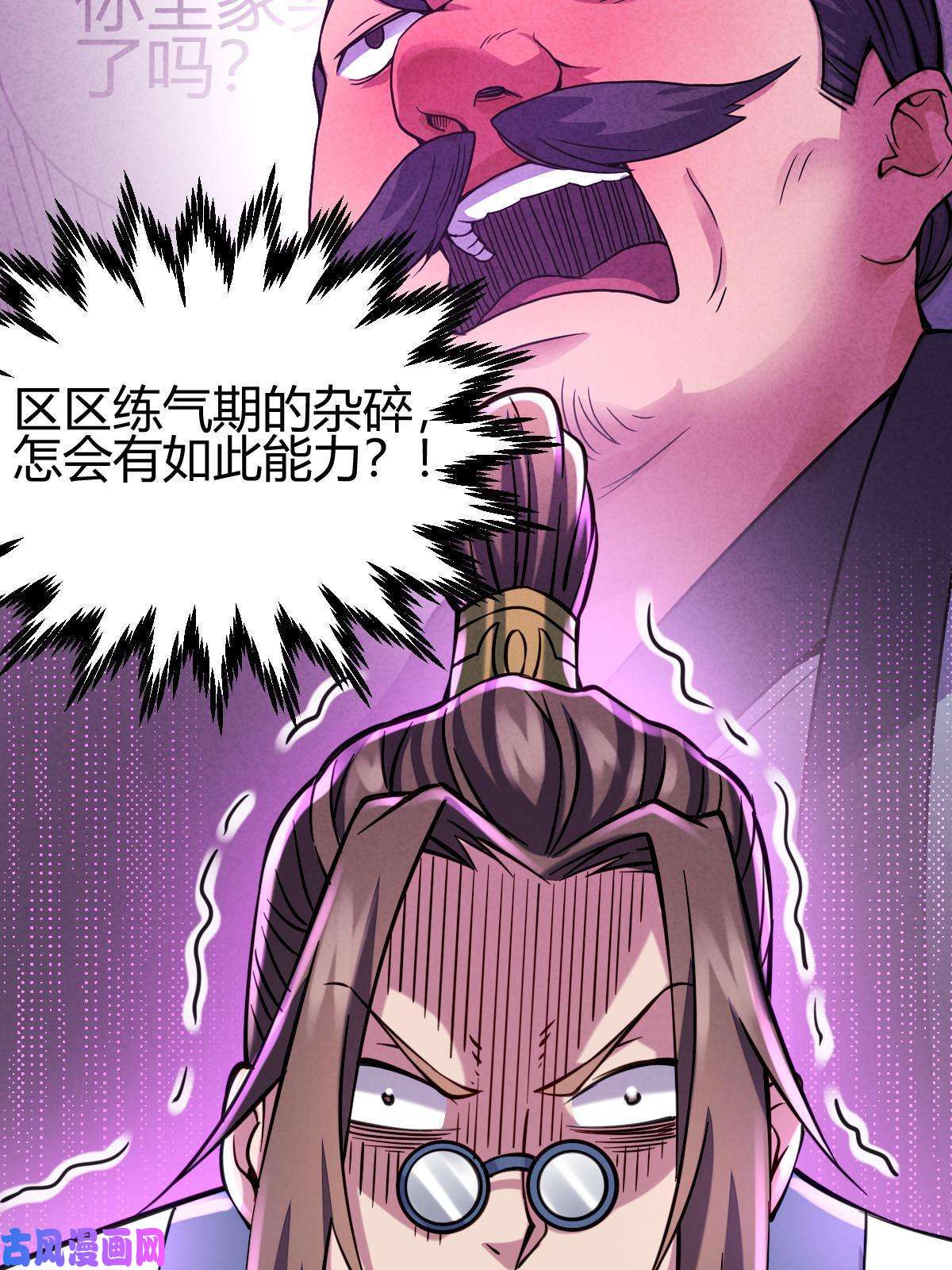 我渡了999次天劫5 珍奇玲珑局