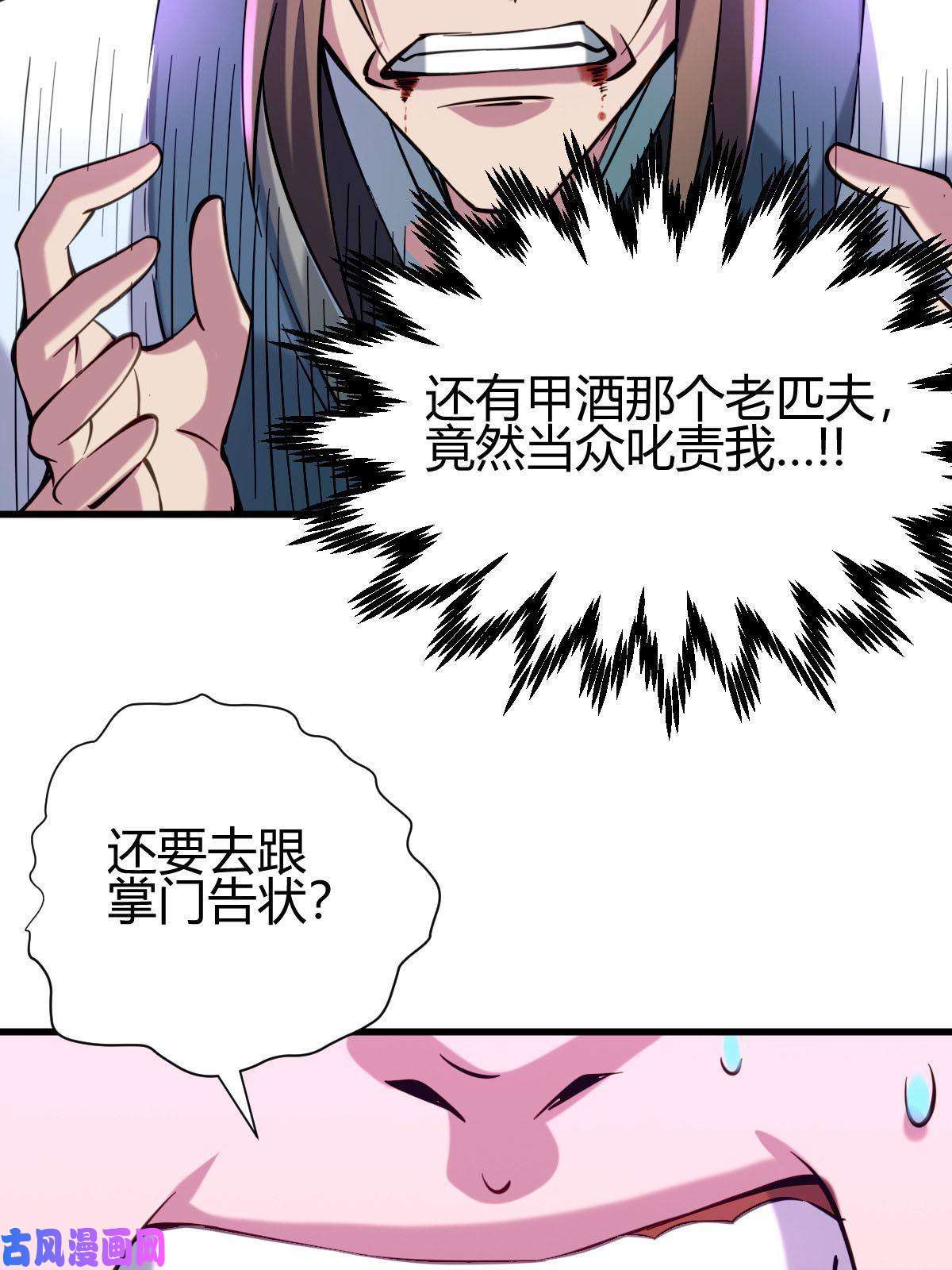 我渡了999次天劫5 珍奇玲珑局