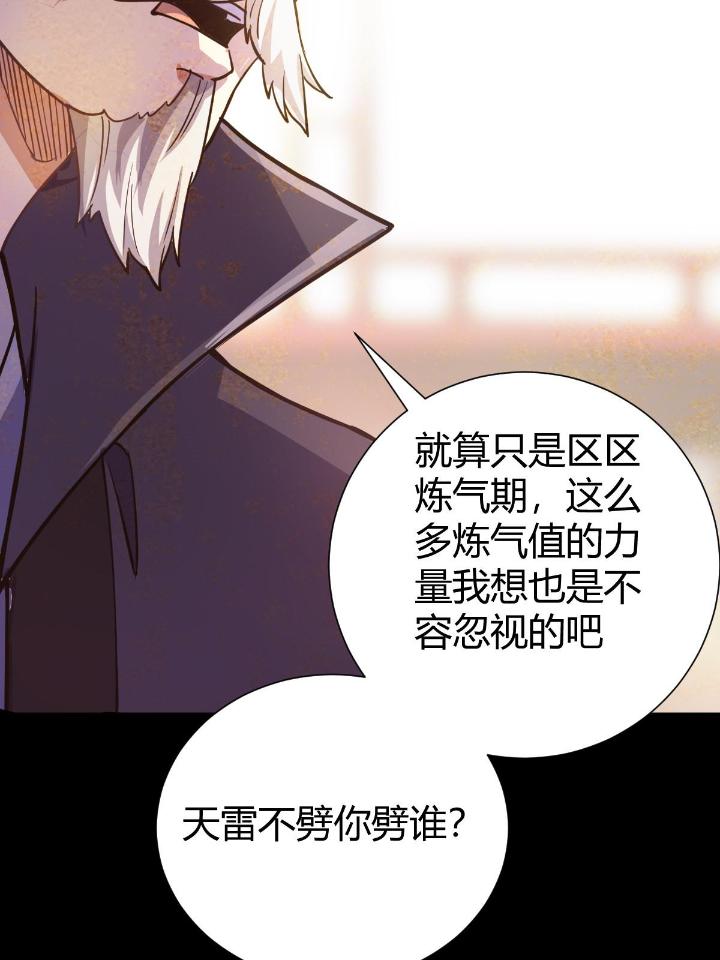 我渡了999次天劫8 1（7）师妹心疼