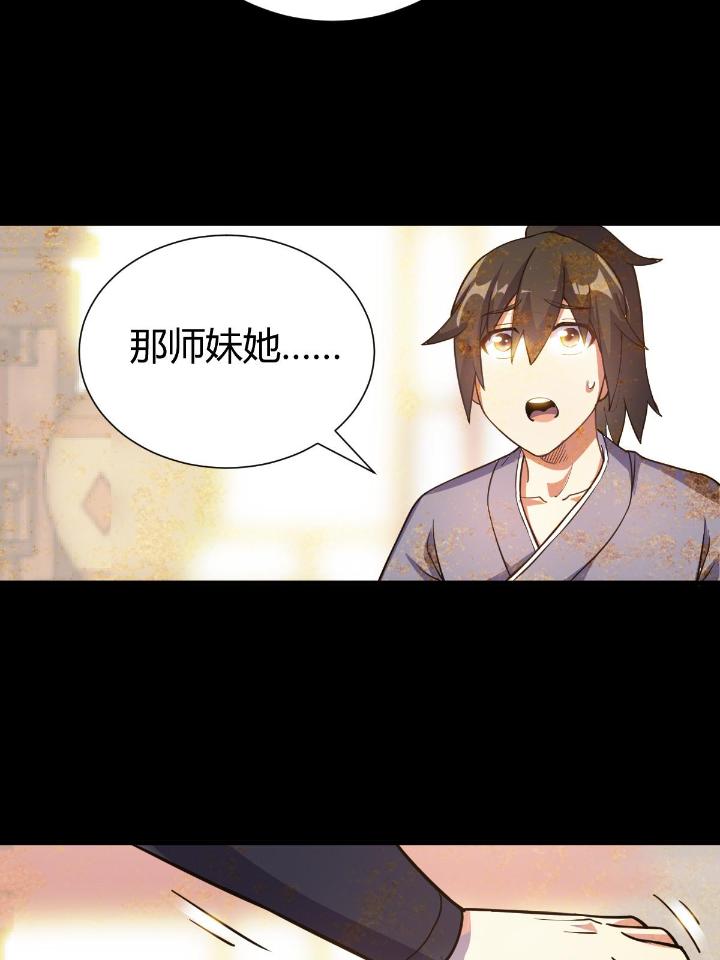 我渡了999次天劫8 1（7）师妹心疼