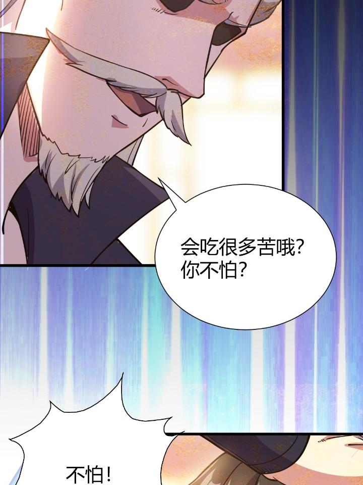 我渡了999次天劫8 1（7）师妹心疼