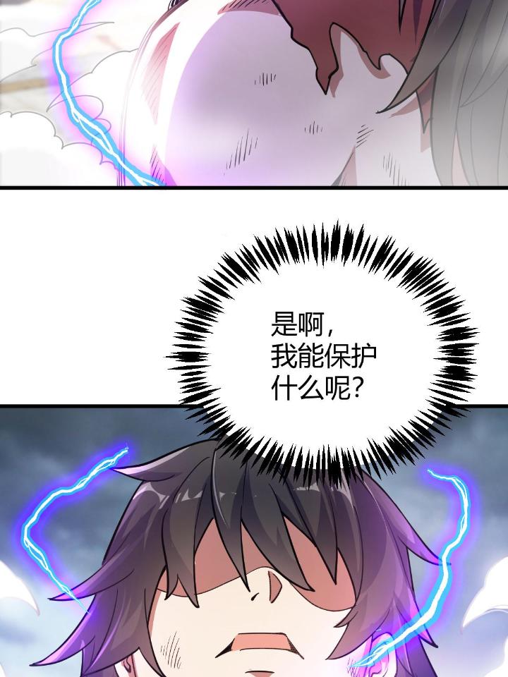 我渡了999次天劫8 1（7）师妹心疼
