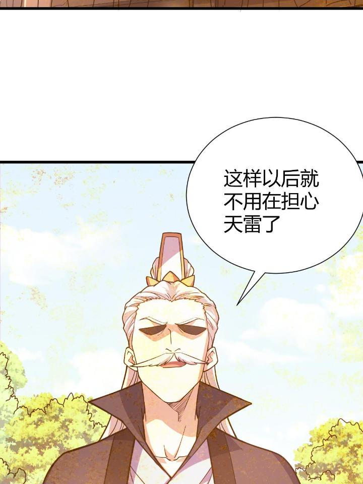 我渡了999次天劫8 1（7）师妹心疼