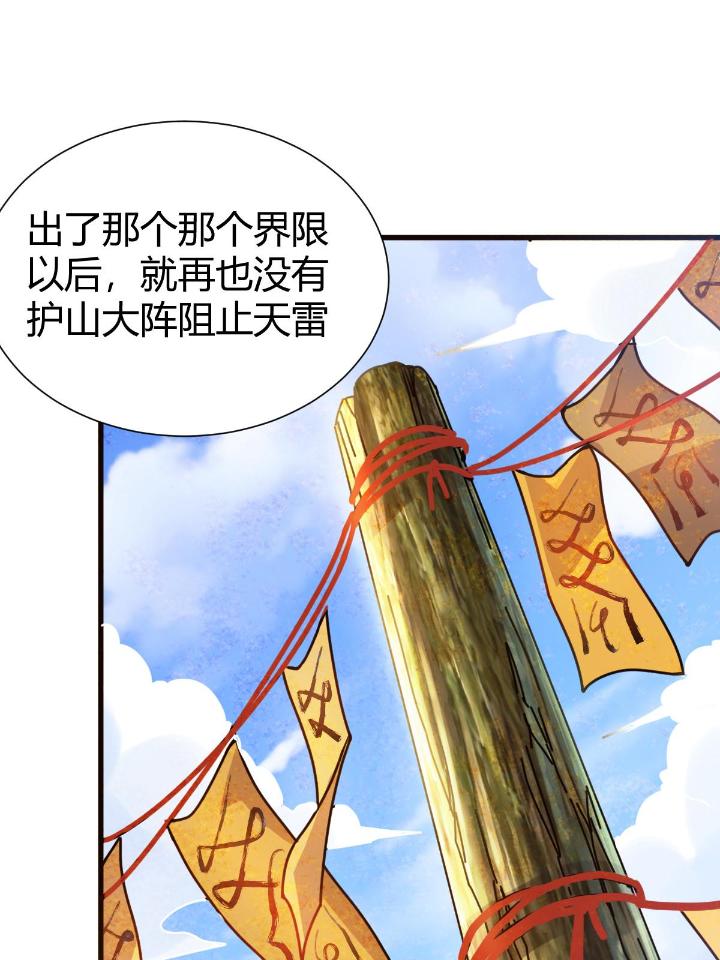 我渡了999次天劫8 1（7）师妹心疼