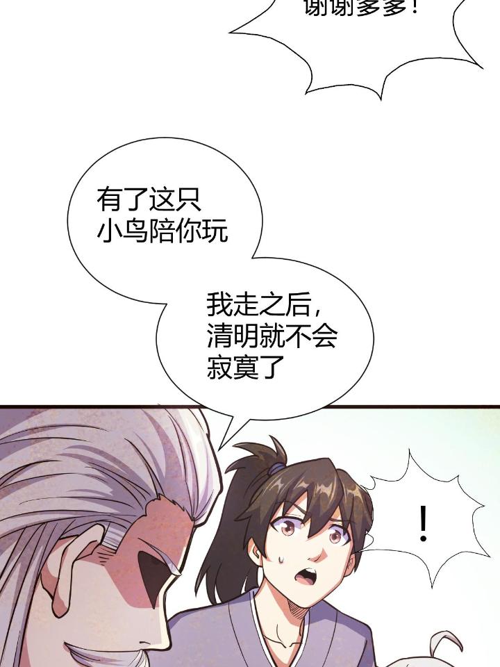 我渡了999次天劫8 1（7）师妹心疼