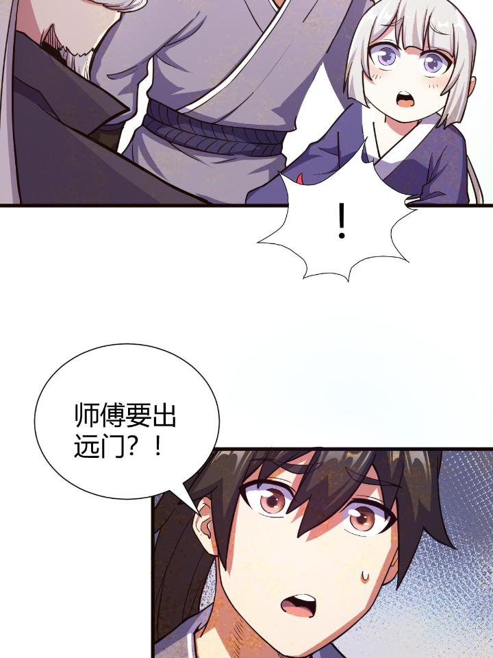 我渡了999次天劫8 1（7）师妹心疼