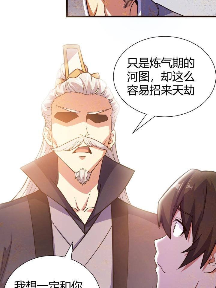 我渡了999次天劫8 1（7）师妹心疼