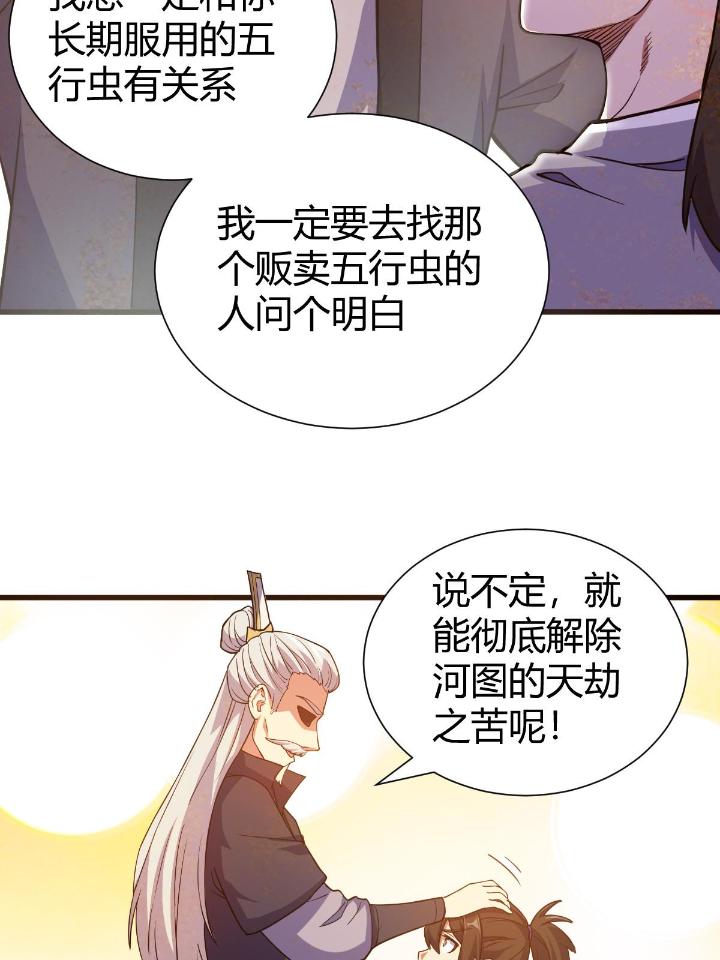 我渡了999次天劫8 1（7）师妹心疼