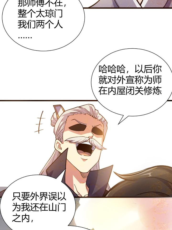 我渡了999次天劫8 1（7）师妹心疼