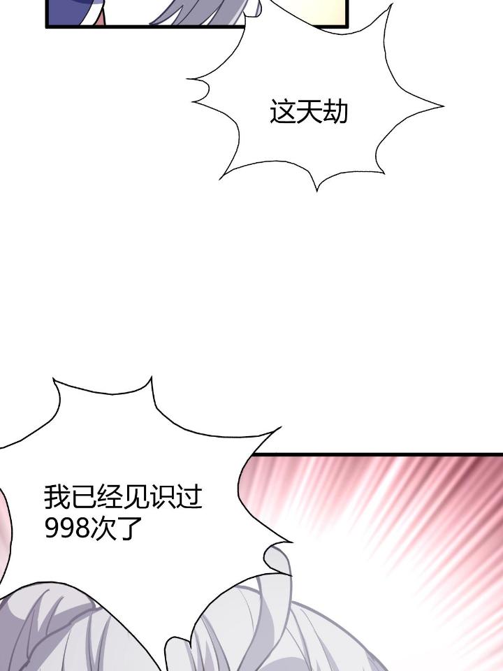 我渡了999次天劫9 1（8）打破天劫