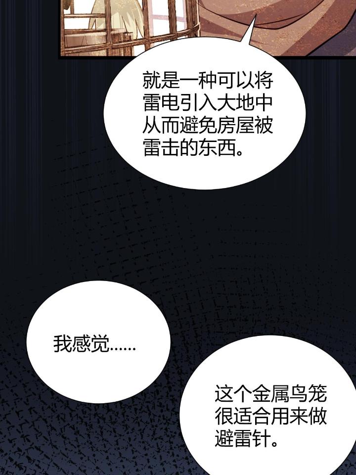 我渡了999次天劫9 1（8）打破天劫