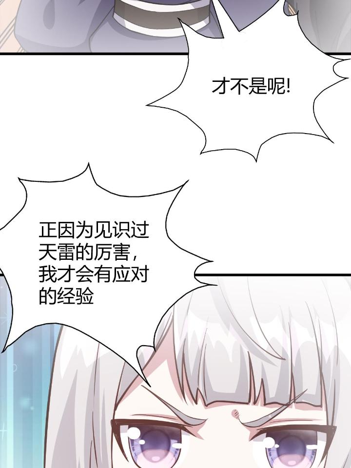 我渡了999次天劫9 1（8）打破天劫