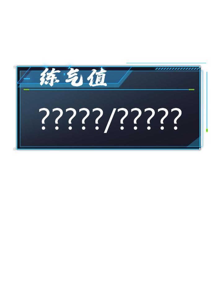 我渡了999次天劫9 1（8）打破天劫