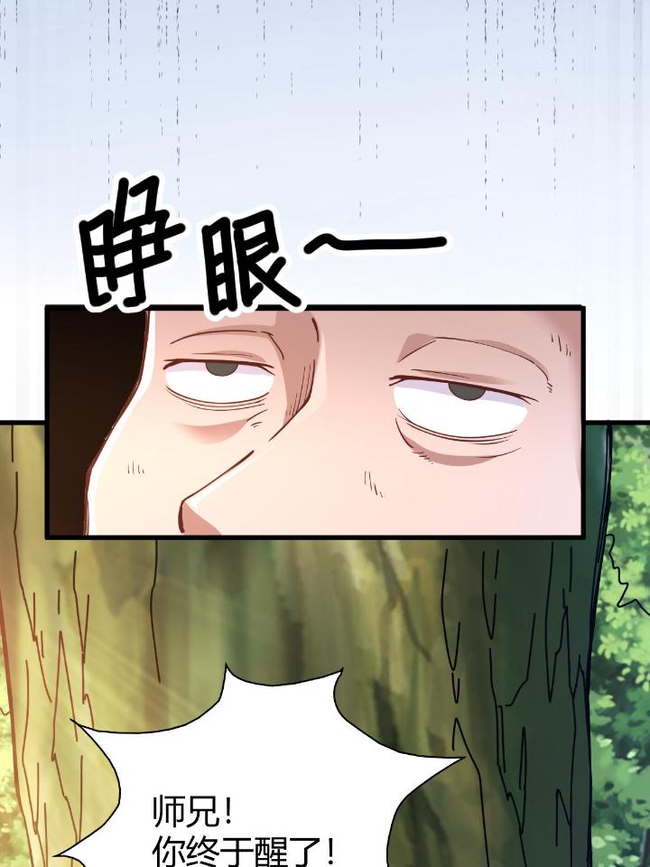 我渡了999次天劫10 1（9）下山闯荡