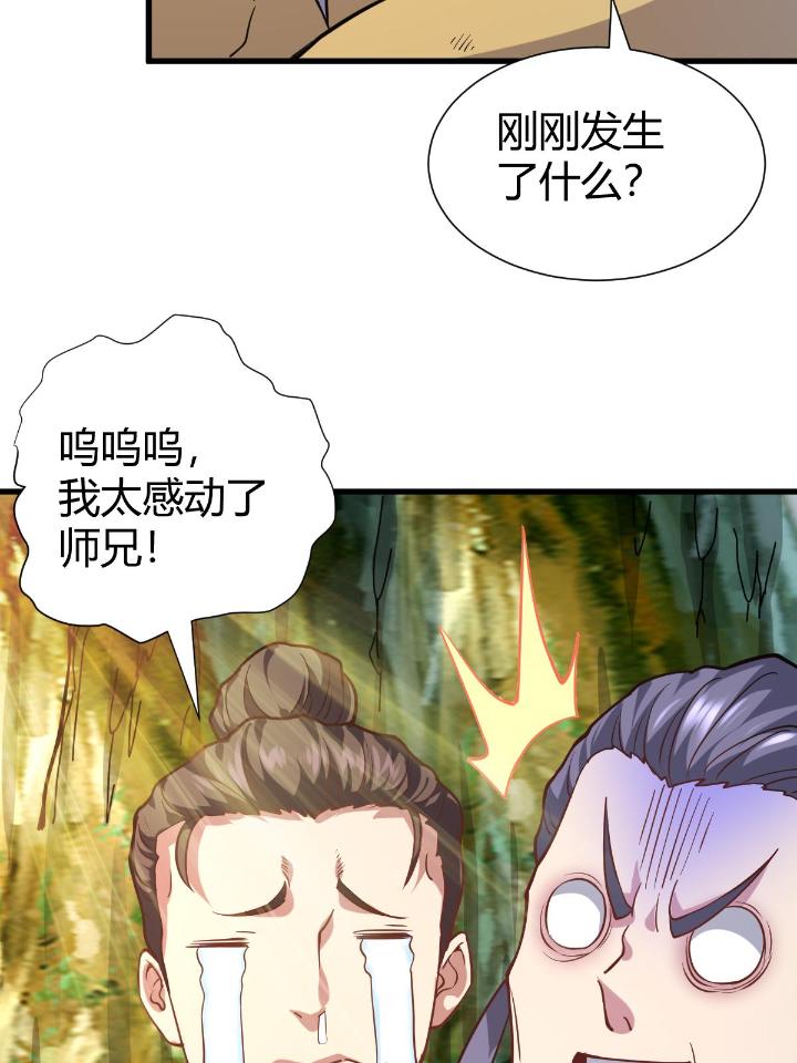 我渡了999次天劫10 1（9）下山闯荡