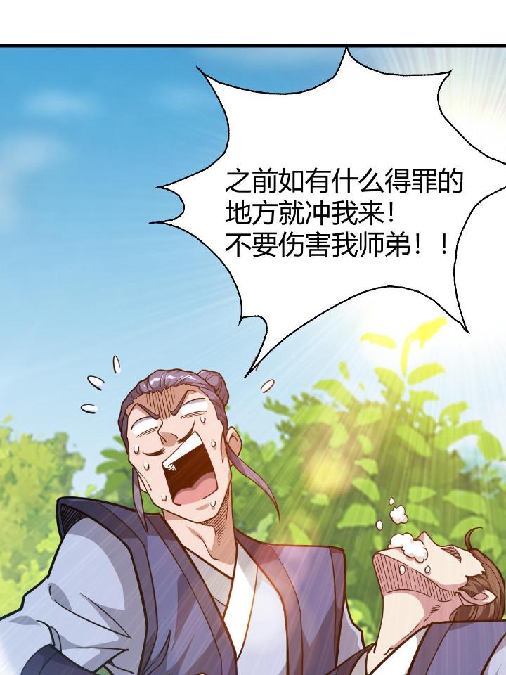 我渡了999次天劫10 1（9）下山闯荡