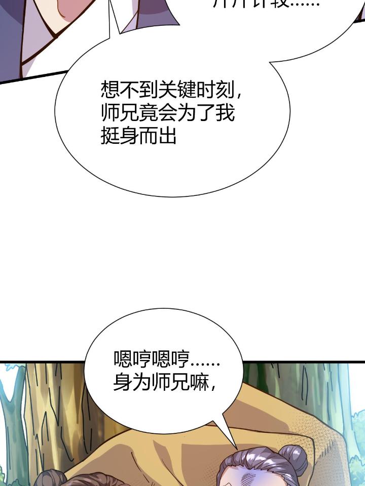 我渡了999次天劫10 1（9）下山闯荡