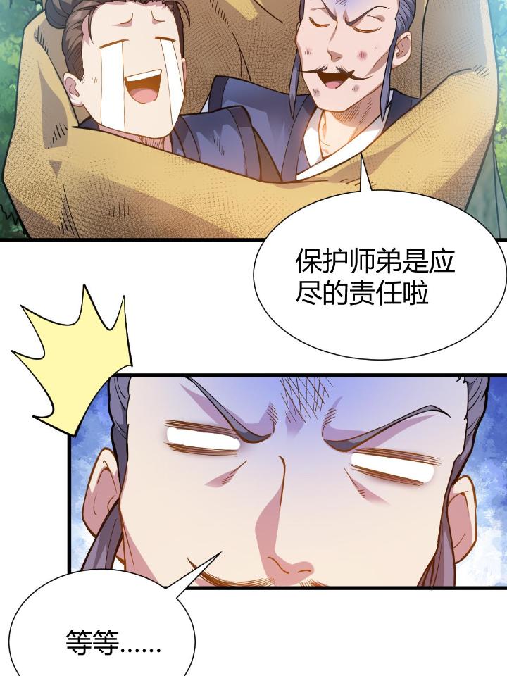 我渡了999次天劫10 1（9）下山闯荡