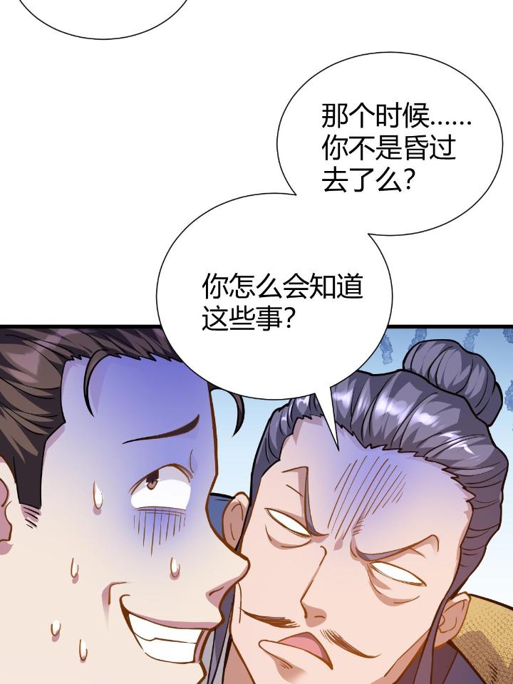 我渡了999次天劫10 1（9）下山闯荡