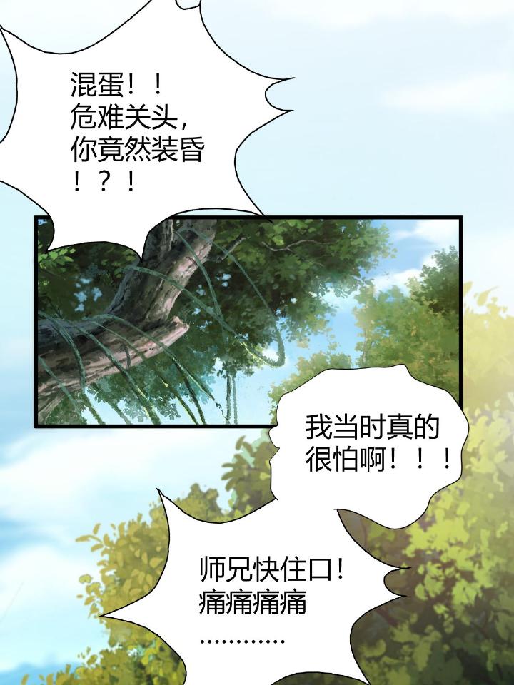 我渡了999次天劫10 1（9）下山闯荡