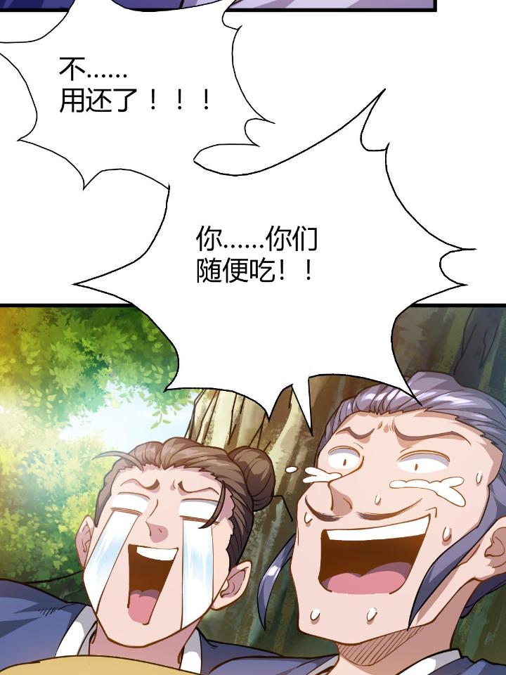 我渡了999次天劫10 1（9）下山闯荡