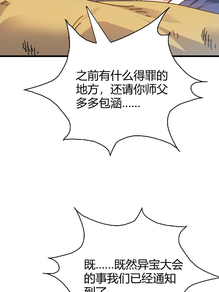 我渡了999次天劫10 1（9）下山闯荡