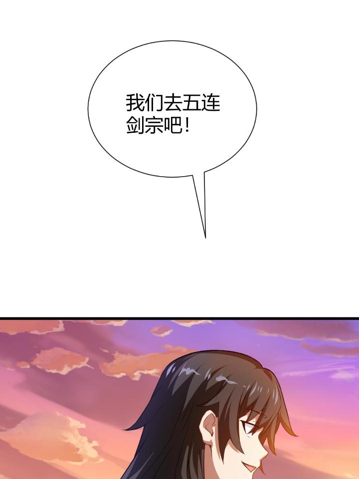 我渡了999次天劫10 1（9）下山闯荡