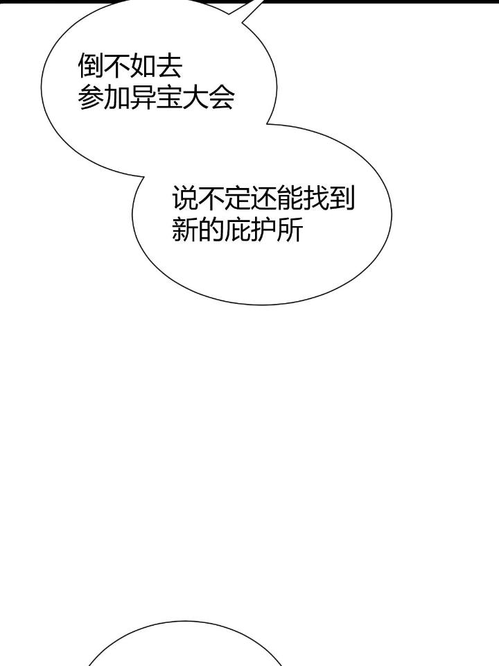 我渡了999次天劫10 1（9）下山闯荡