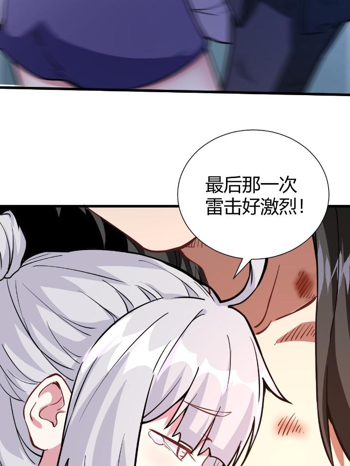 我渡了999次天劫10 1（9）下山闯荡