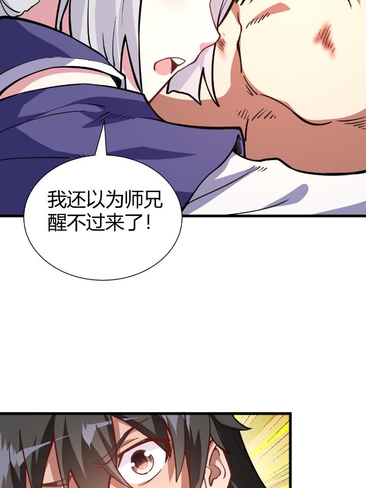 我渡了999次天劫10 1（9）下山闯荡