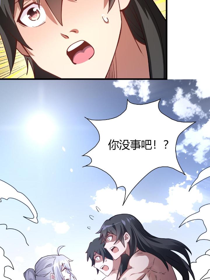 我渡了999次天劫10 1（9）下山闯荡