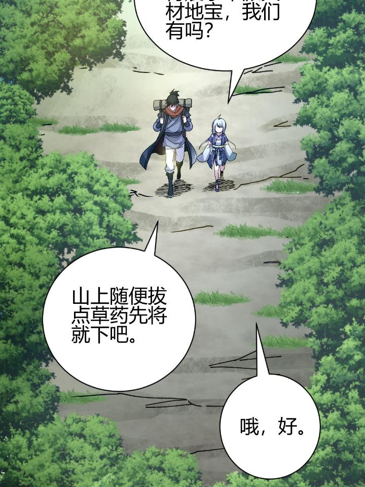 我渡了999次天劫11 2 师妹天赋卓绝