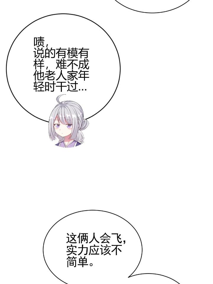 我渡了999次天劫11 2 师妹天赋卓绝