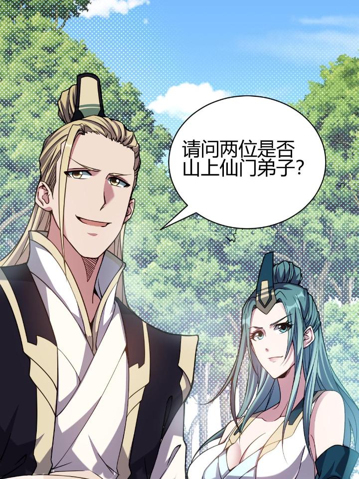 我渡了999次天劫11 2 师妹天赋卓绝