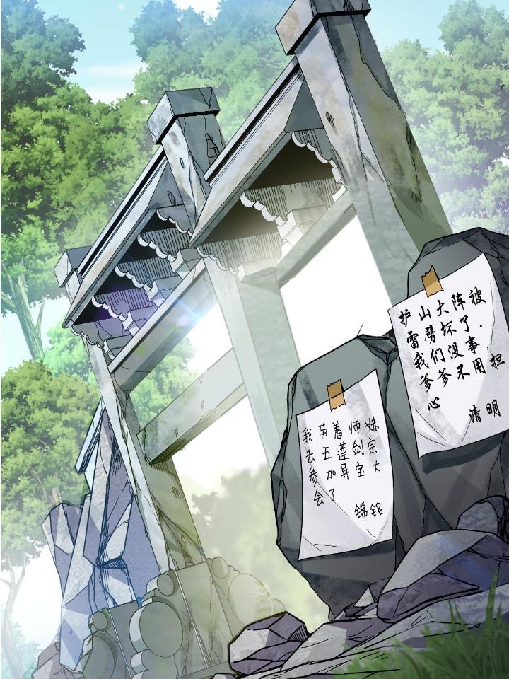 我渡了999次天劫11 2 师妹天赋卓绝