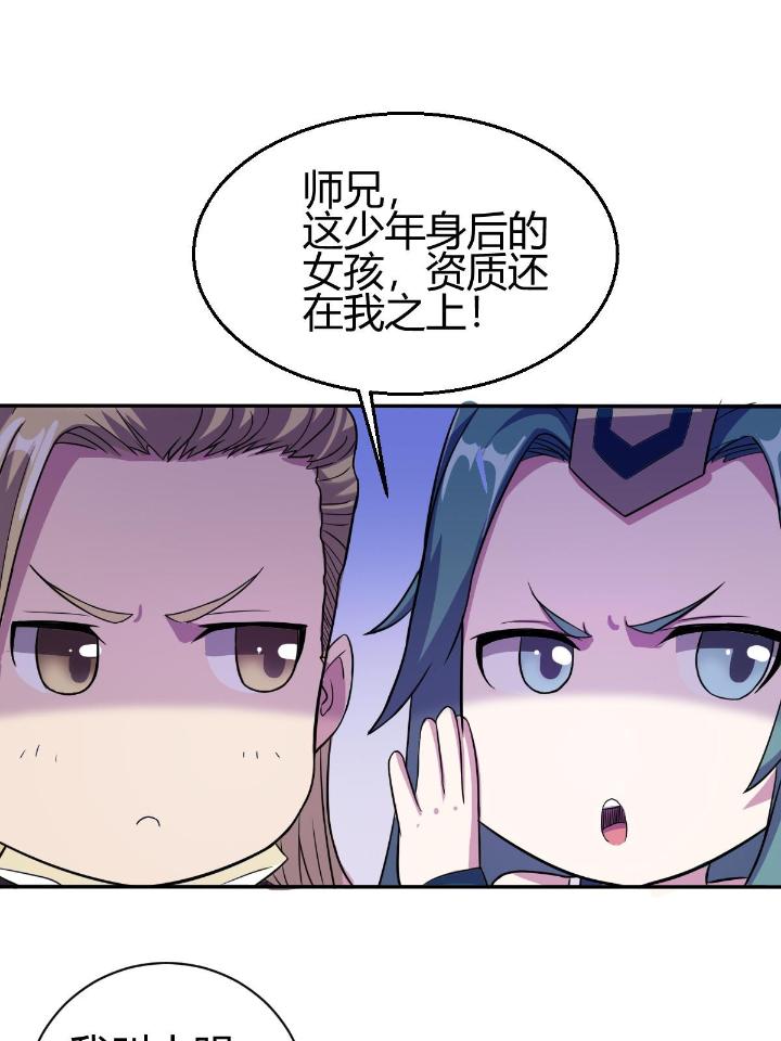 我渡了999次天劫11 2 师妹天赋卓绝