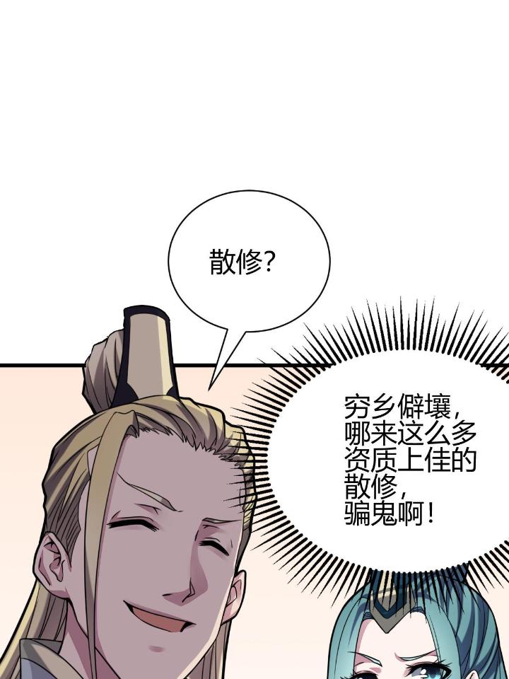 我渡了999次天劫11 2 师妹天赋卓绝