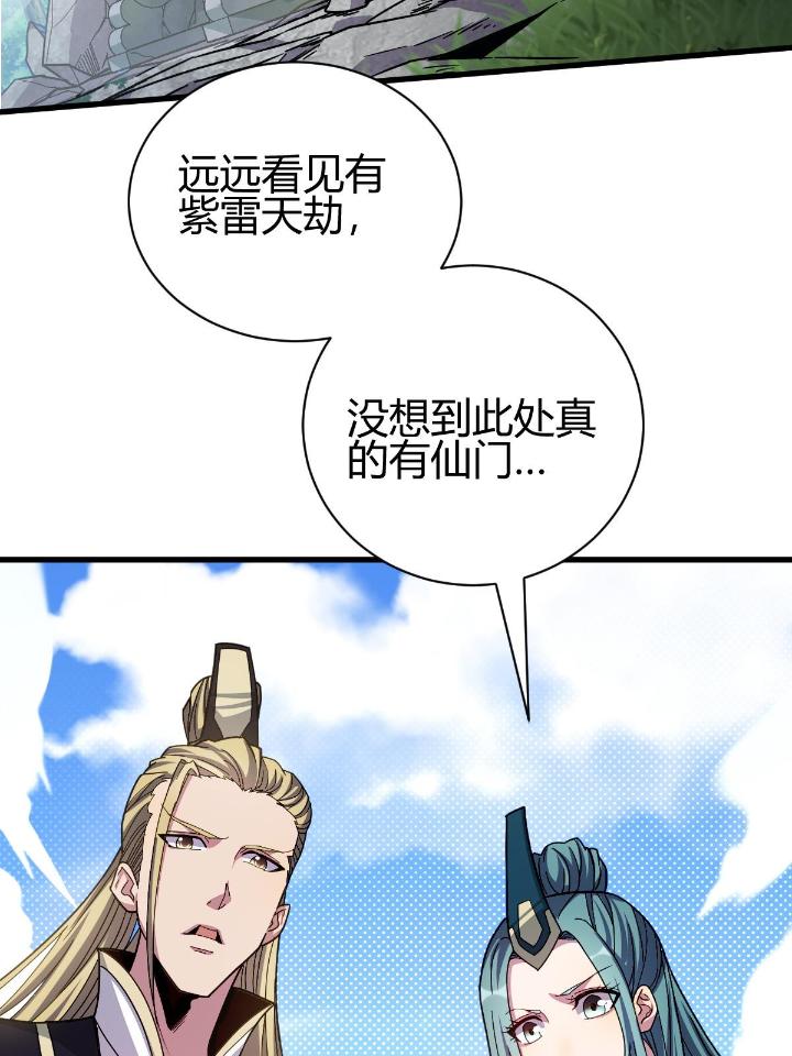 我渡了999次天劫11 2 师妹天赋卓绝