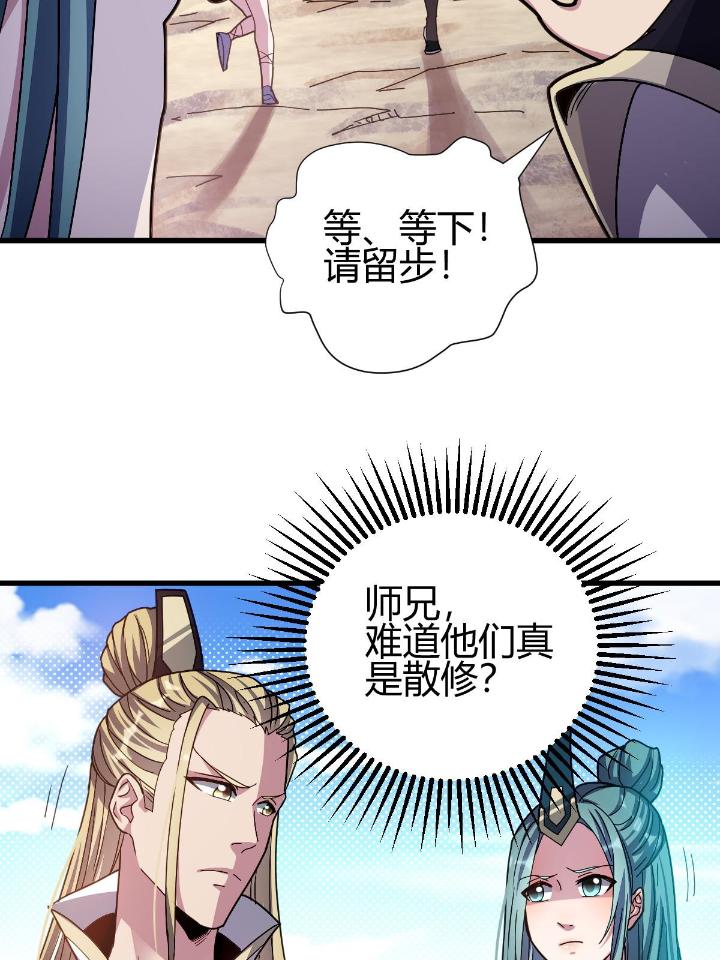 我渡了999次天劫11 2 师妹天赋卓绝