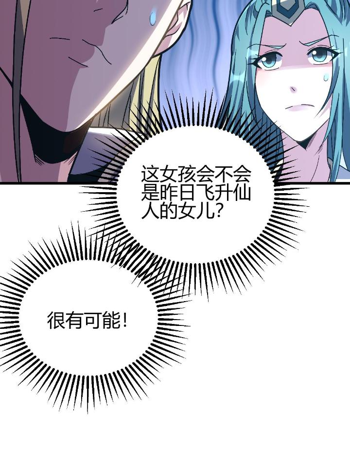我渡了999次天劫11 2 师妹天赋卓绝