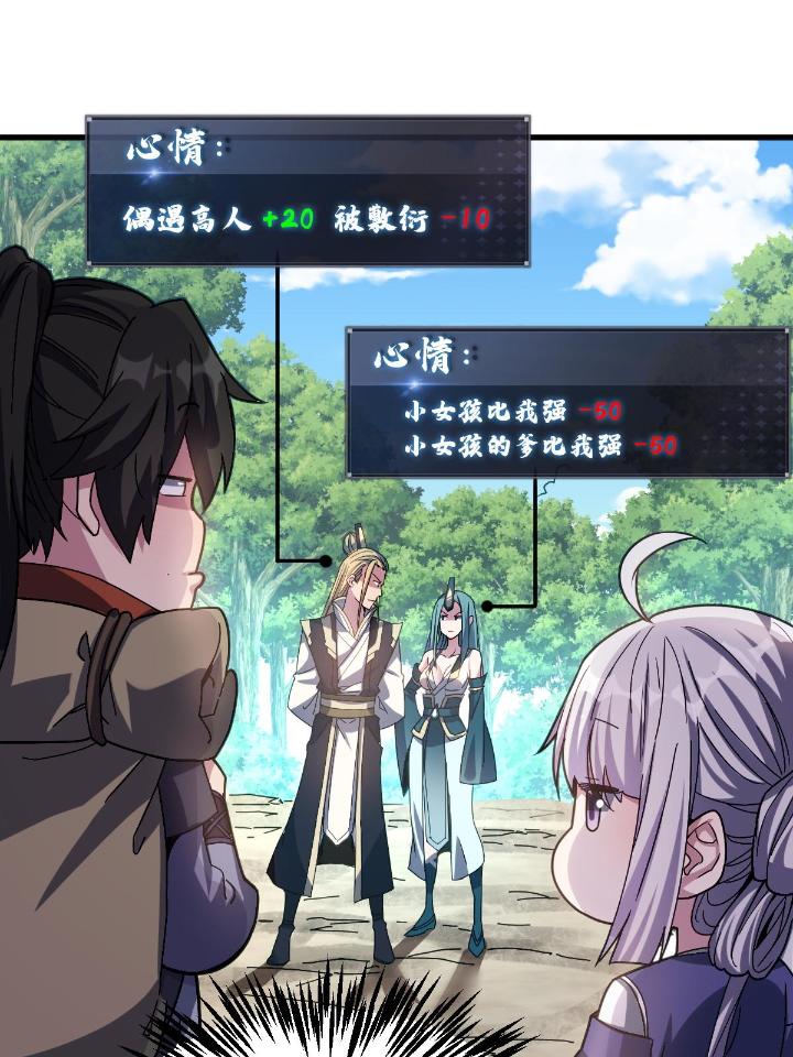 我渡了999次天劫11 2 师妹天赋卓绝