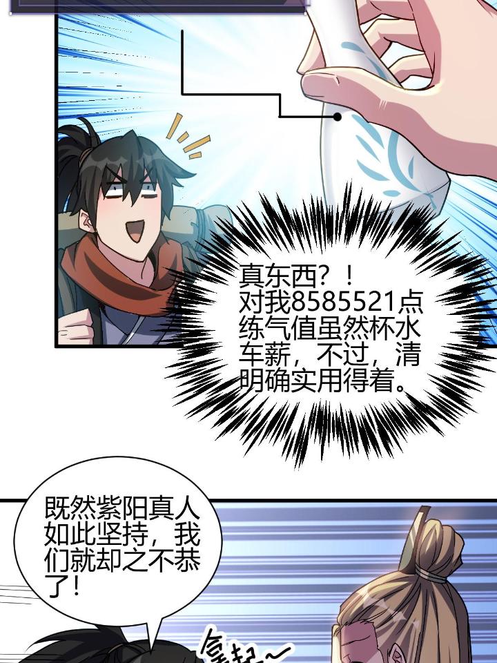 我渡了999次天劫11 2 师妹天赋卓绝