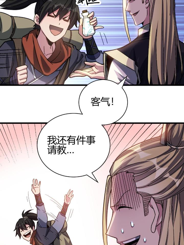 我渡了999次天劫11 2 师妹天赋卓绝