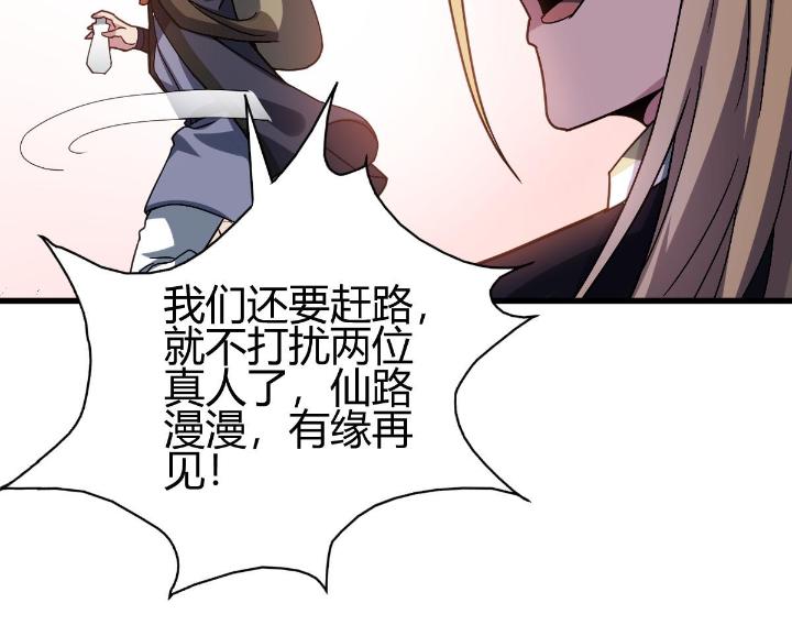 我渡了999次天劫11 2 师妹天赋卓绝