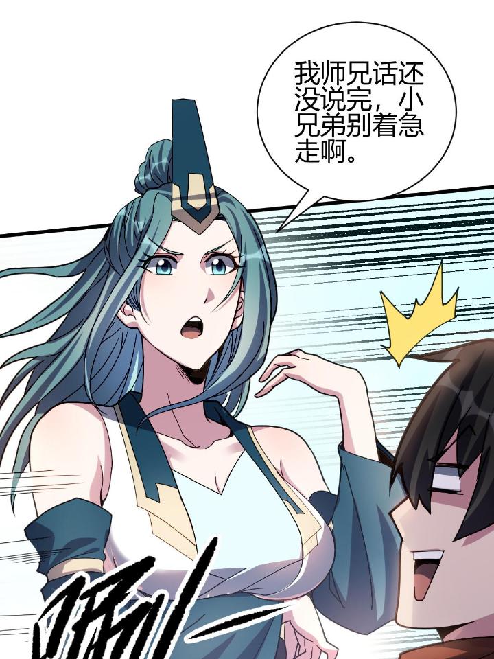 我渡了999次天劫11 2 师妹天赋卓绝