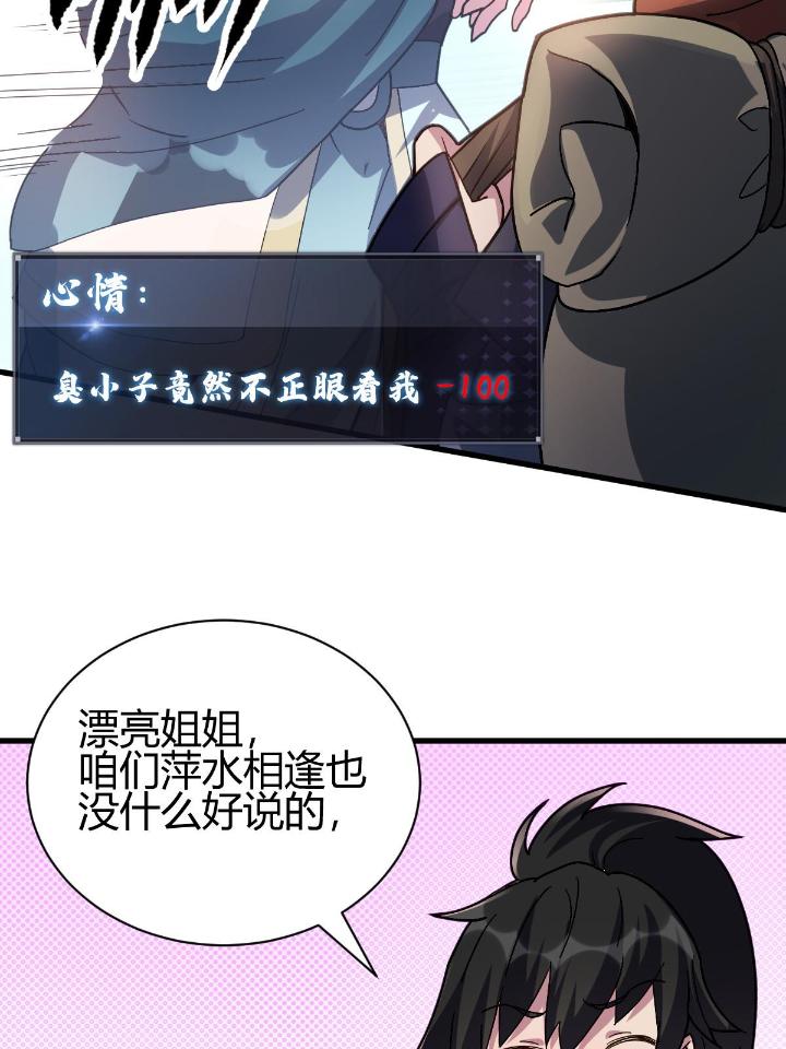 我渡了999次天劫11 2 师妹天赋卓绝